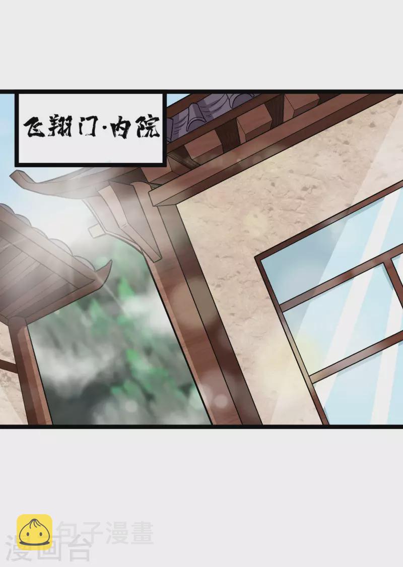 第61话 内门弟子4
