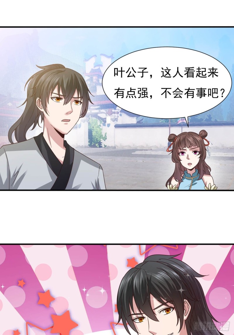 第40话 比武16