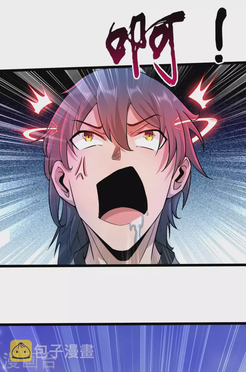 第55话 付魔图15