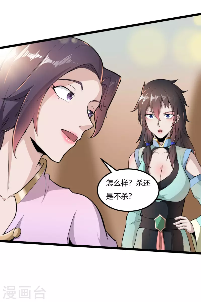第71话 天仙心11