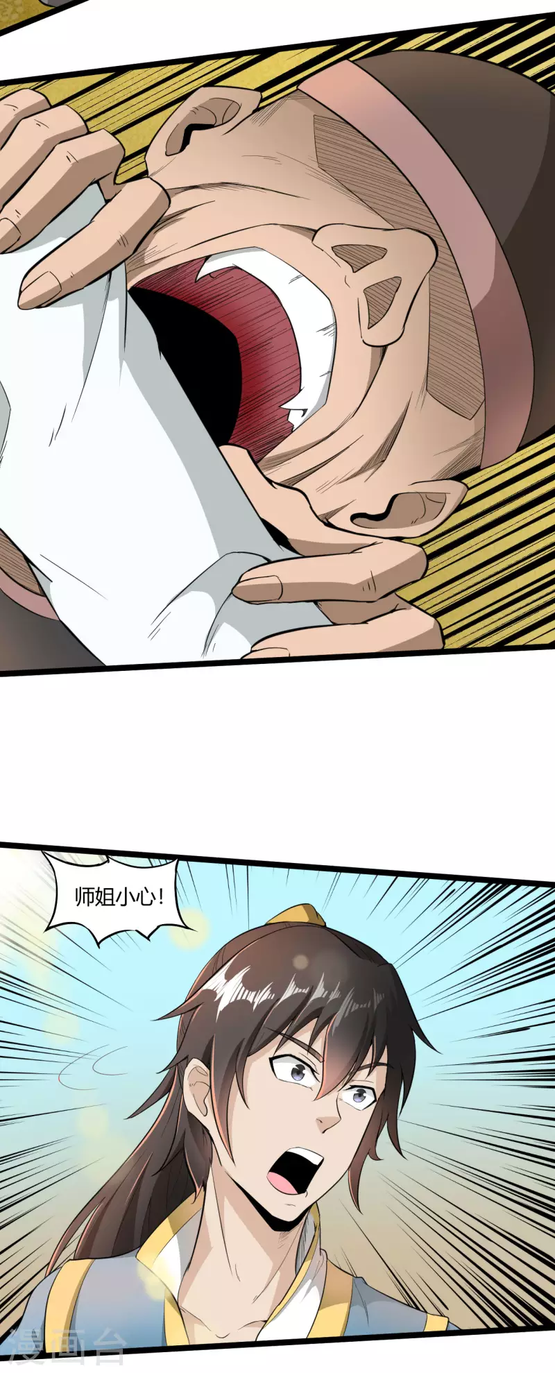 第70话 魔域黑莲3