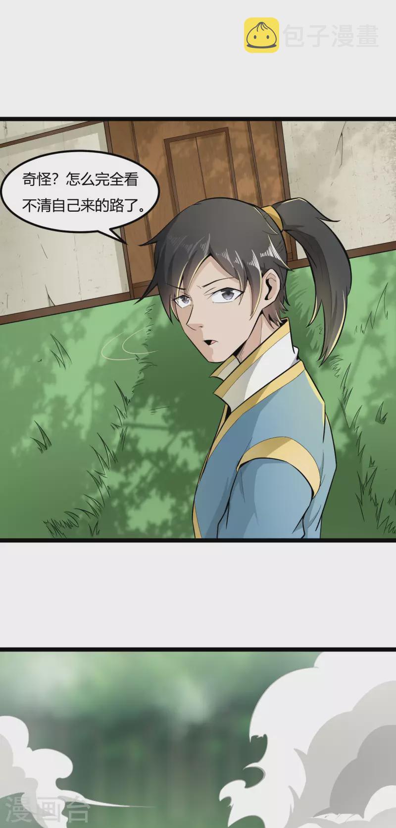 第67话 被骗了10