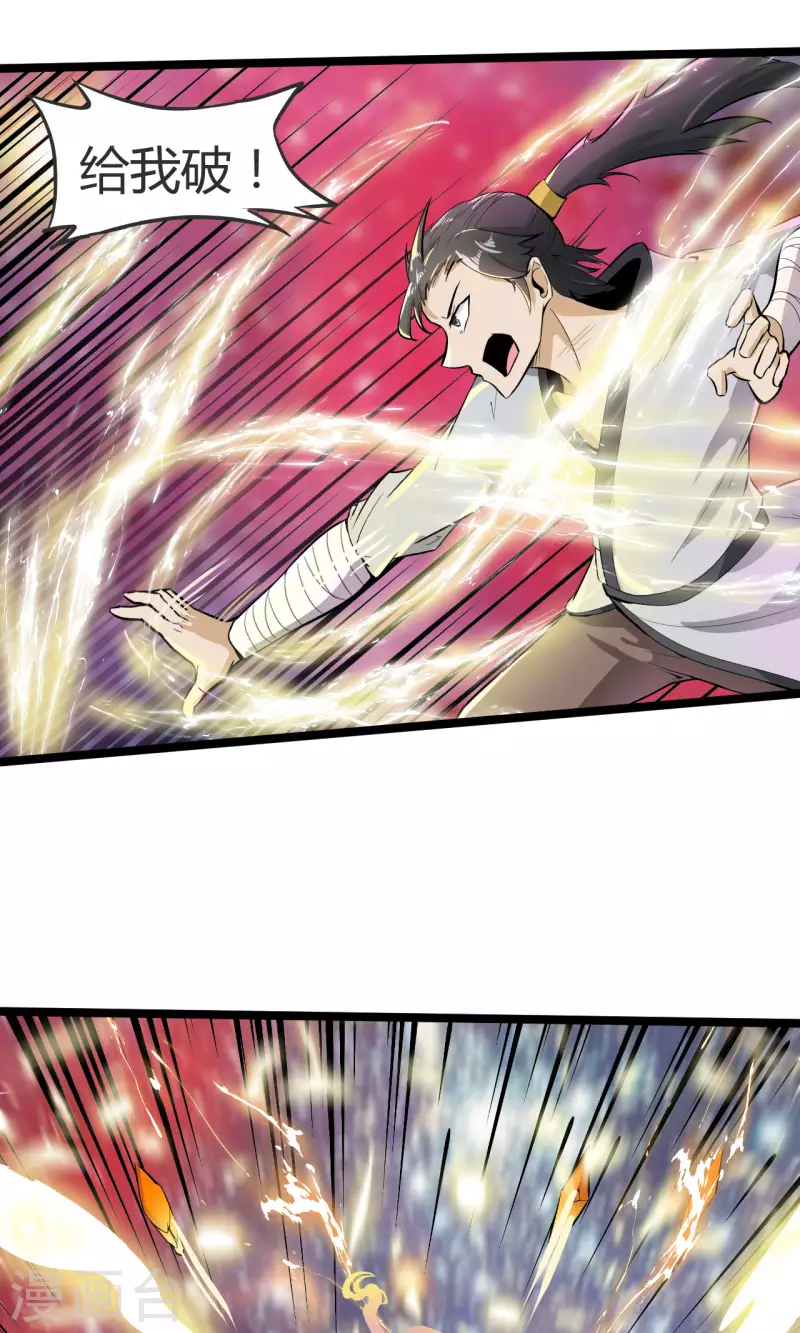 第62话 紫府开辟成功2
