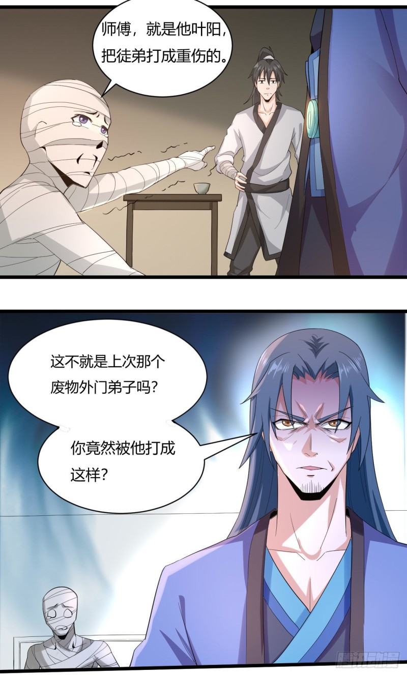 46-告状7