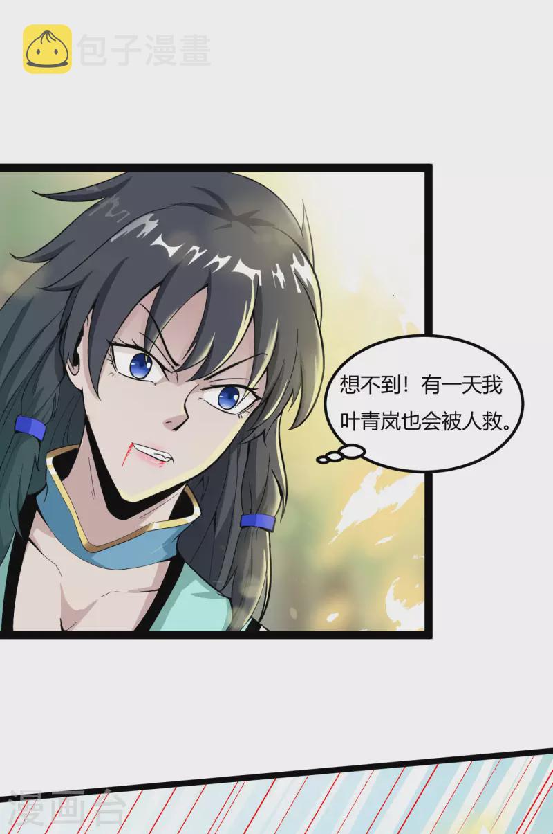 第59话 救人20
