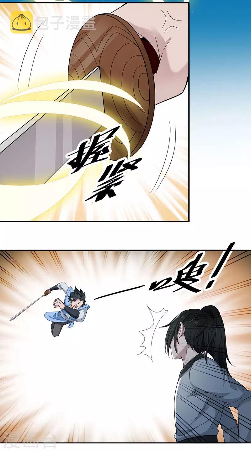 第5话 金丹的力量2