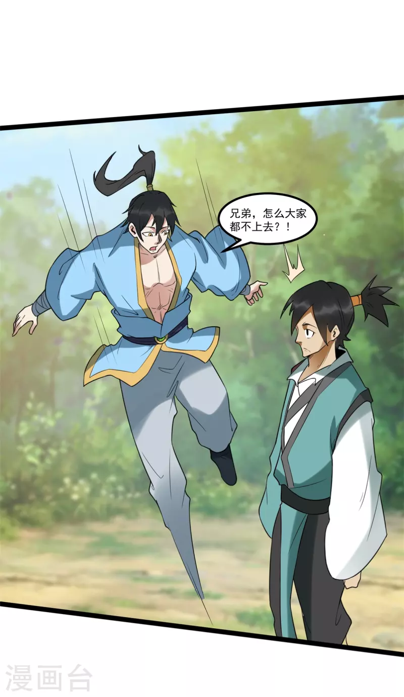 第109话 狐族皇女9