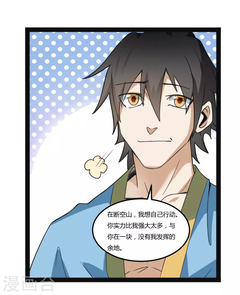 第104话 宝物出世22
