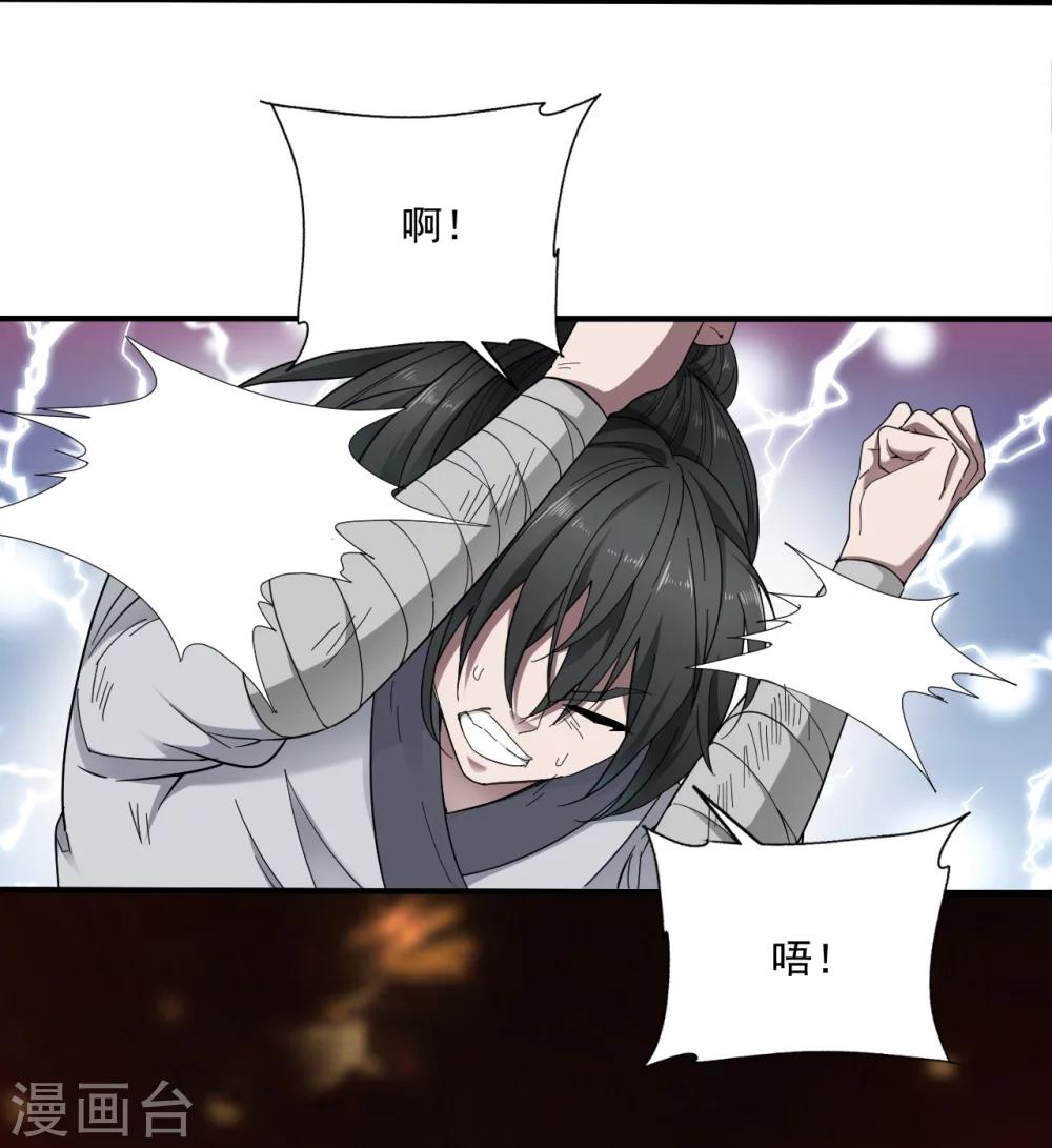 第1话 偷学武功15