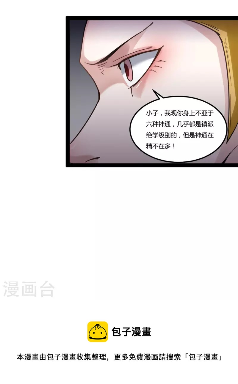 第89话 浩劫将至22