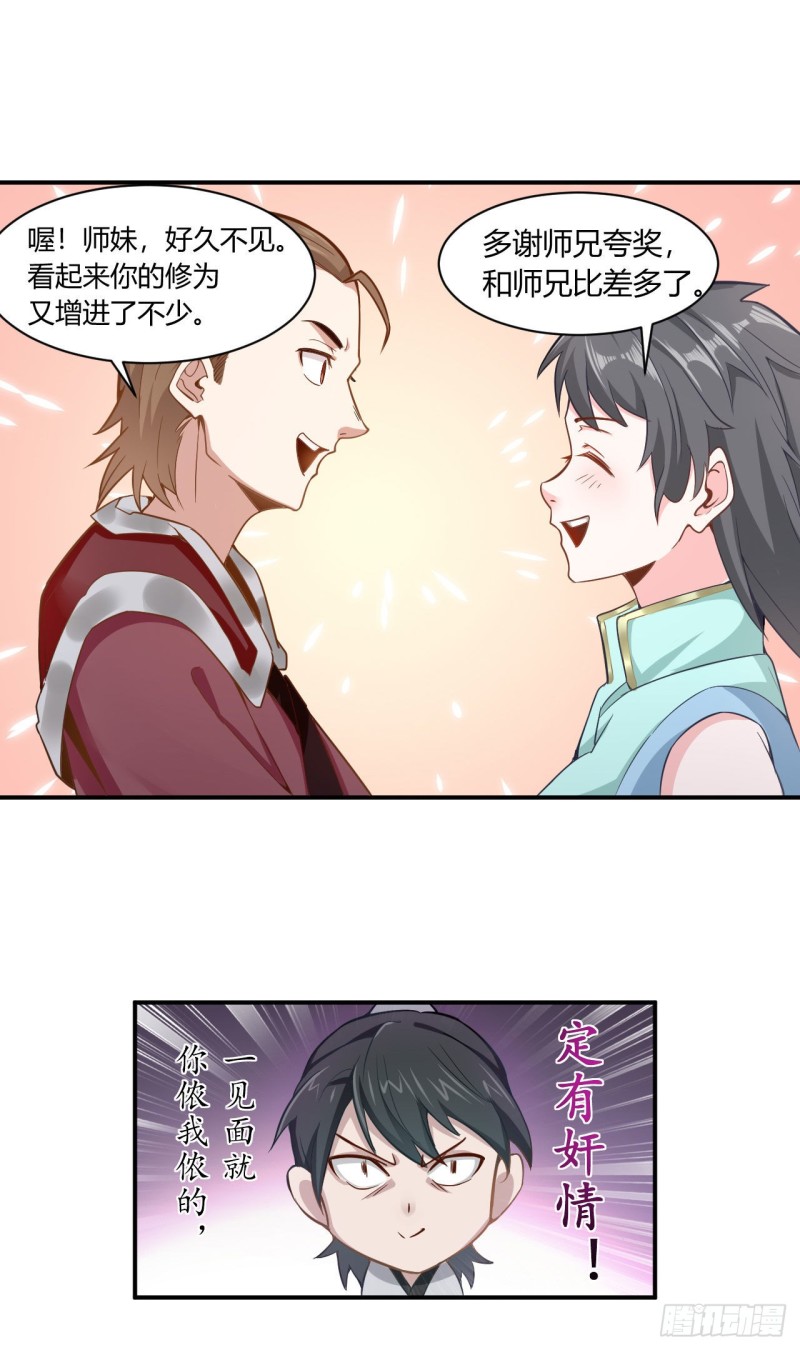 48-恩怨一笔勾销6