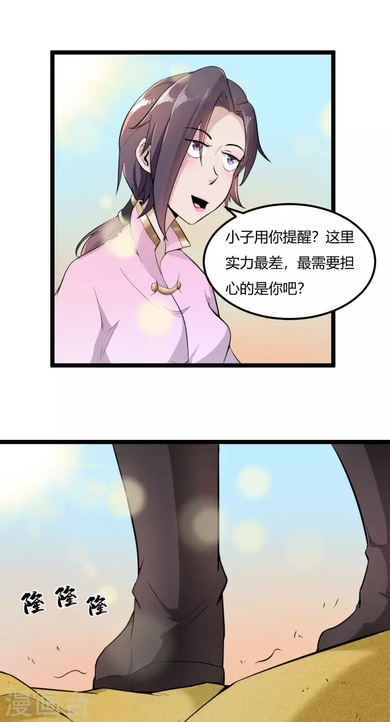 第70话 魔域黑莲7