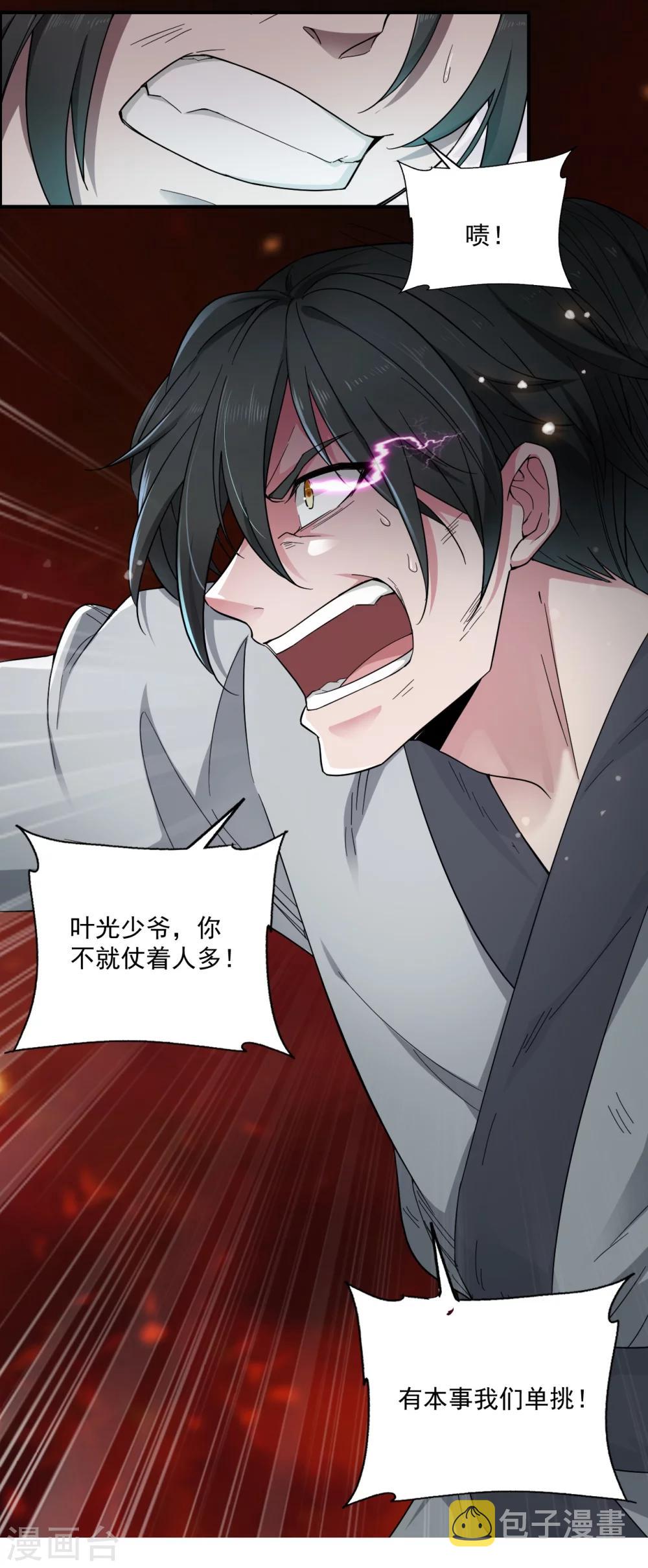 第1话 偷学武功16