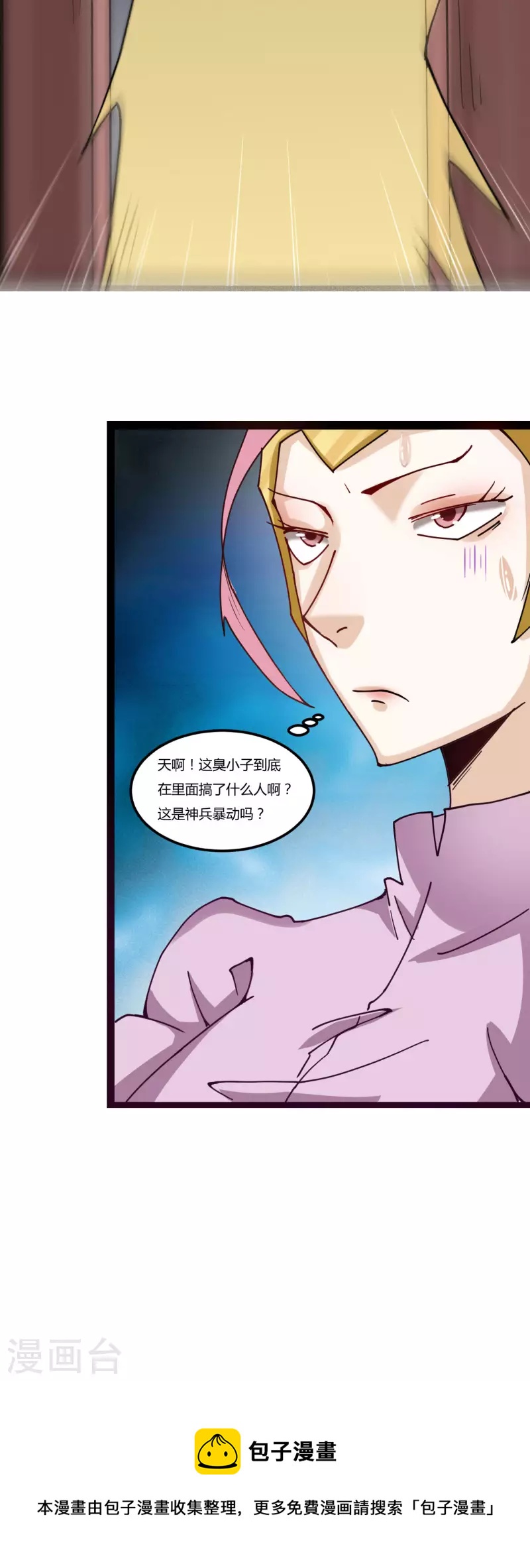 第91话 神兵18