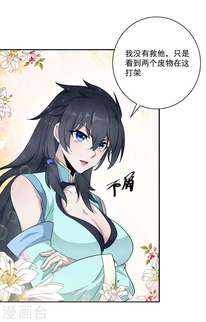 第3话 叶家大小姐6