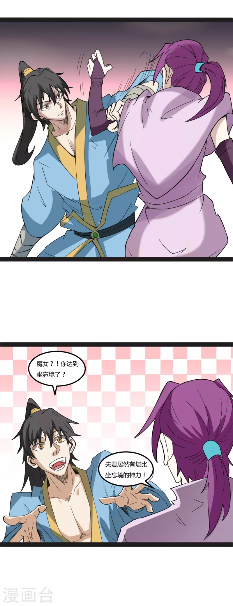 第104话 宝物出世18
