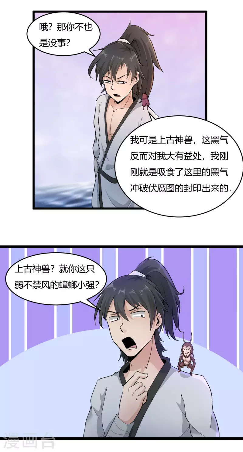 第56话 逃脱成功3