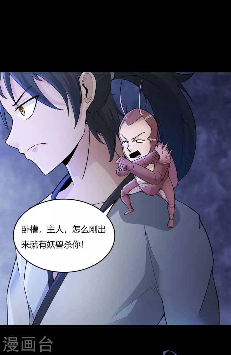 第56话 逃脱成功15