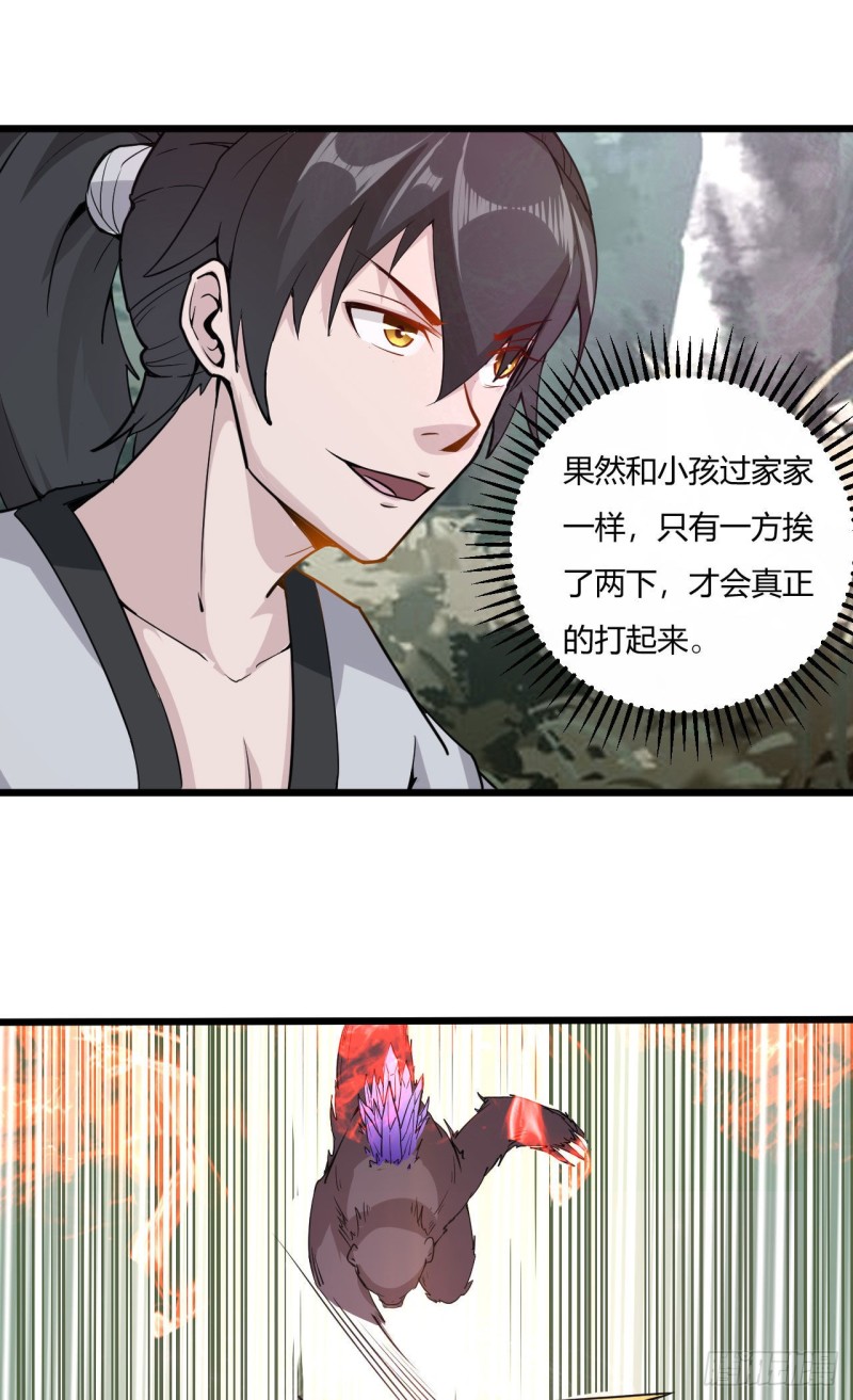 49-魔兽森林16