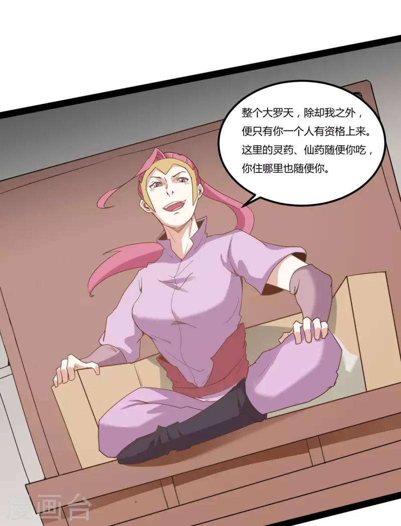 第88话 星辰大法16