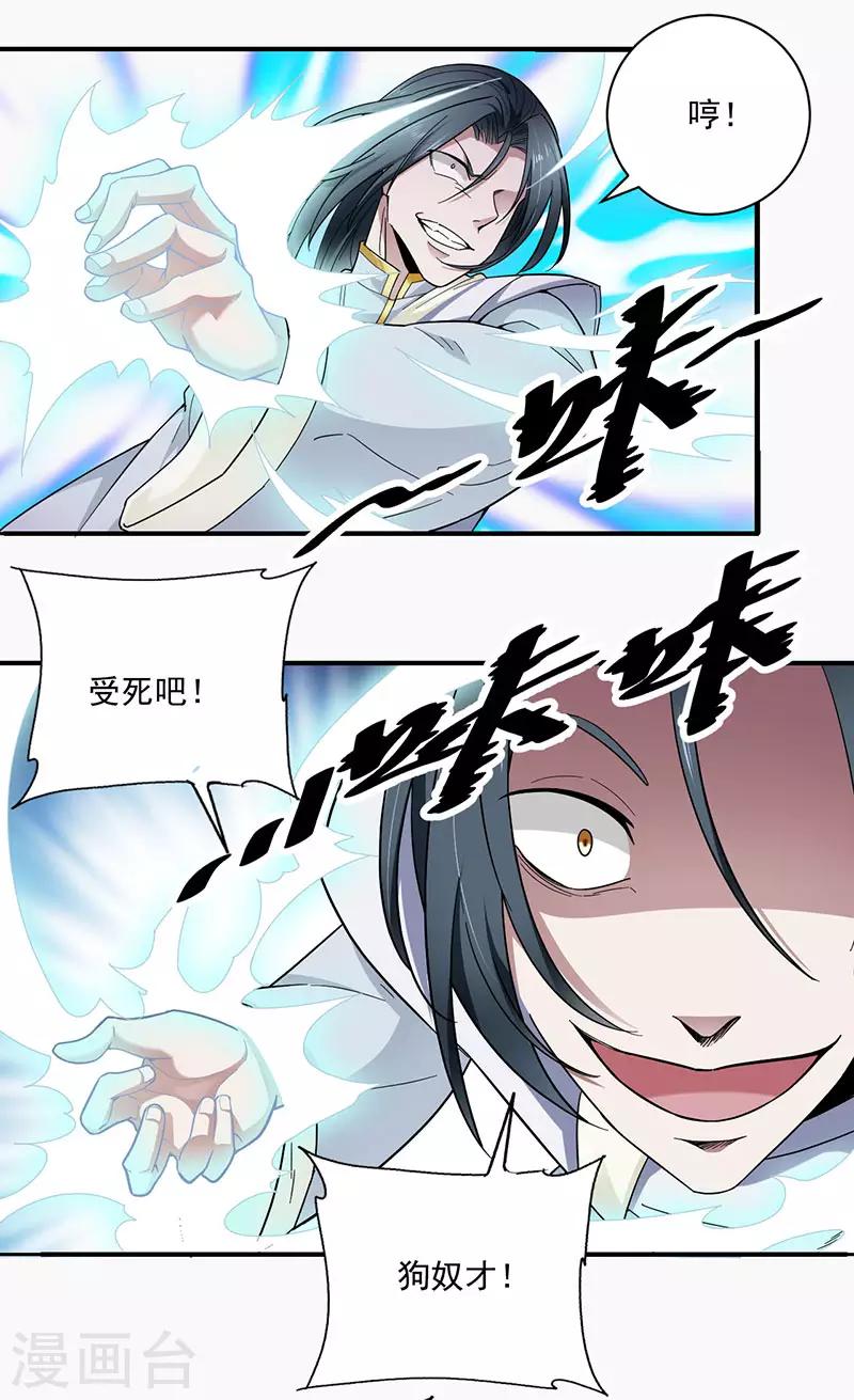 第2话 黑夜中的激战0