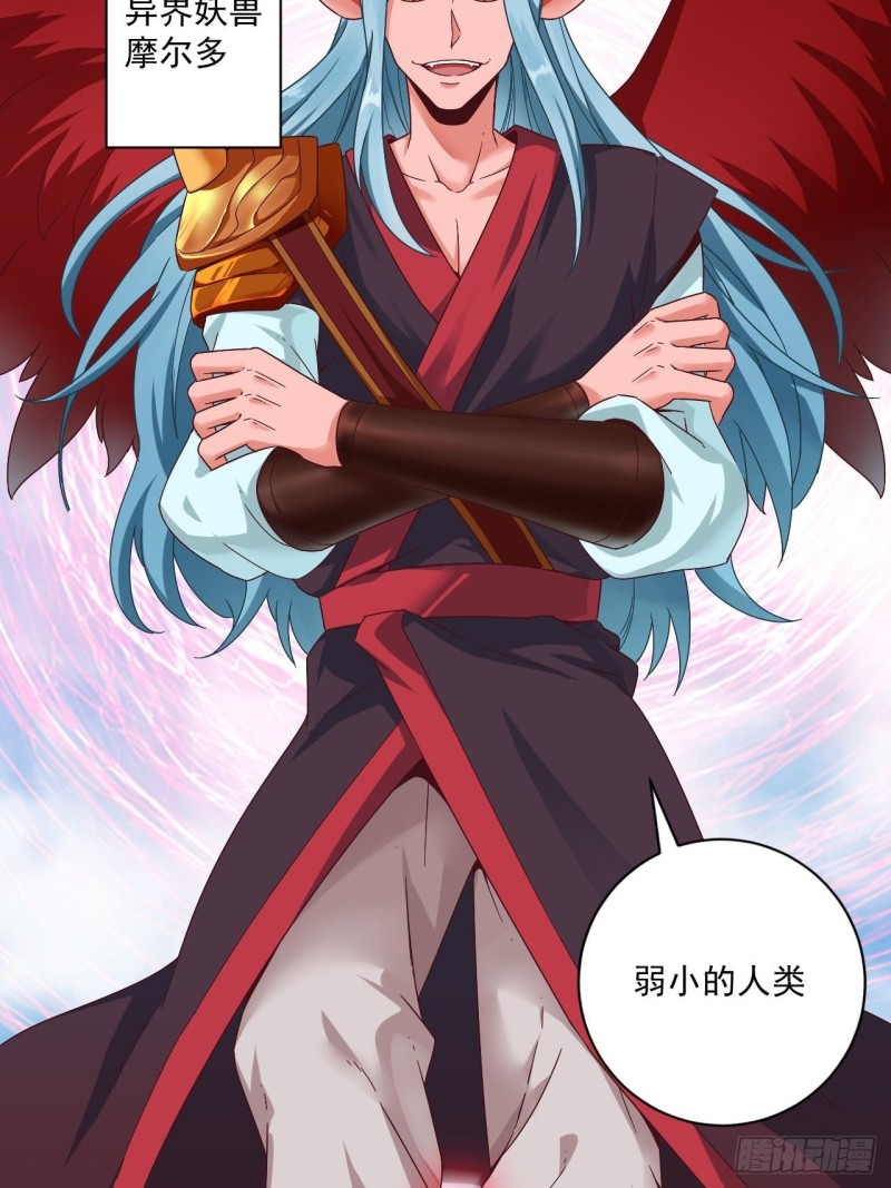 28-意念攻击29