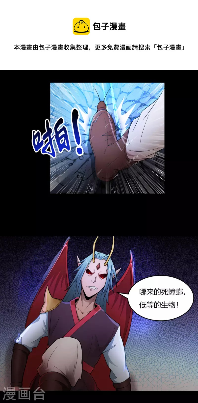 第57话 挂了吗？0