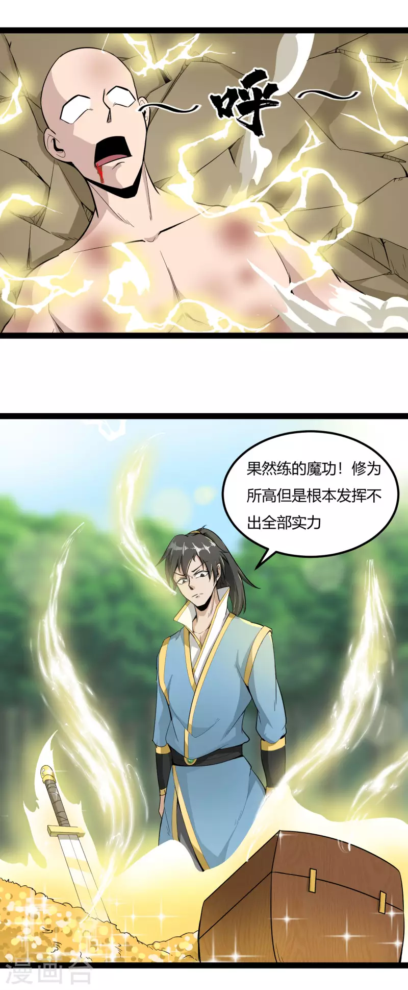 第64话 战山贼7