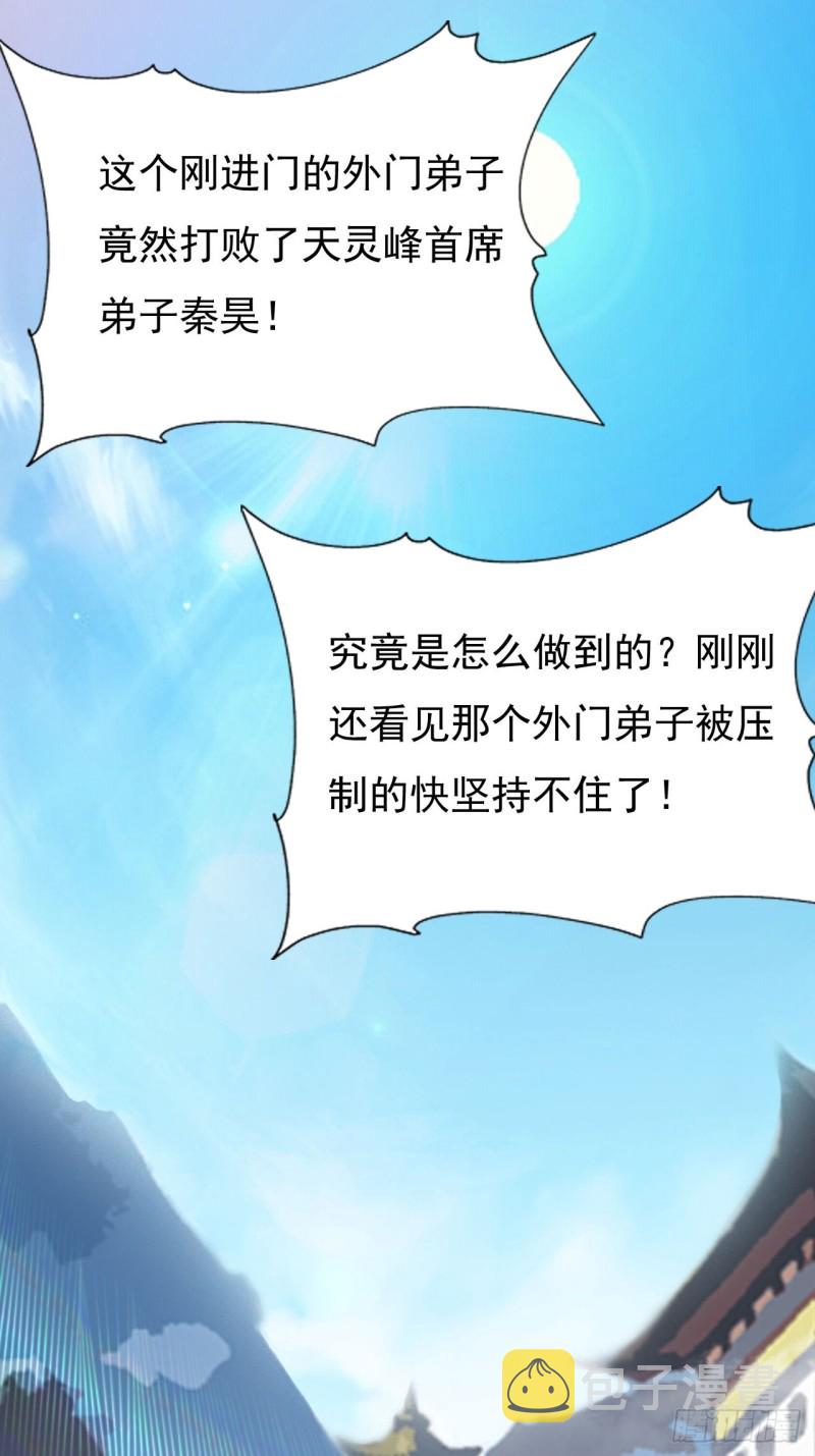 第41话 叶阳获胜15