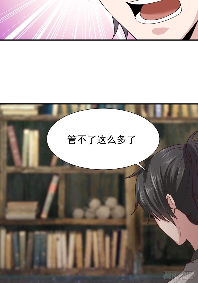 第42话 医治极寒之体34