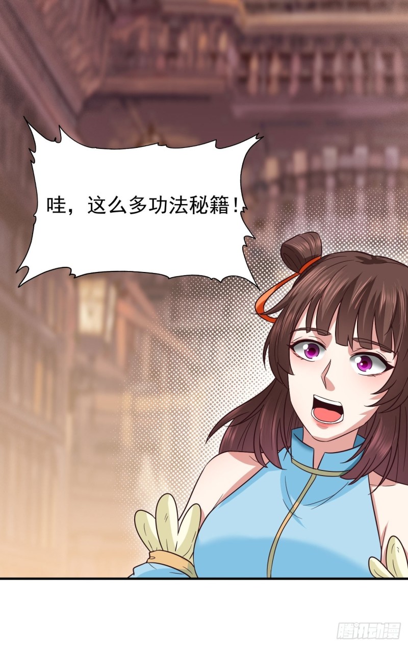 第42话 医治极寒之体13