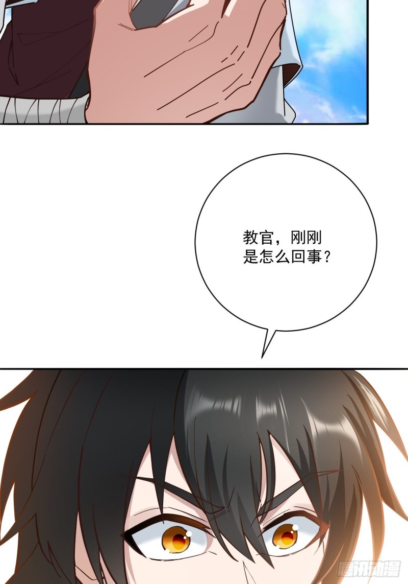 第33话 无相洞12