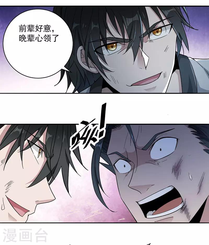 第7话 收获0