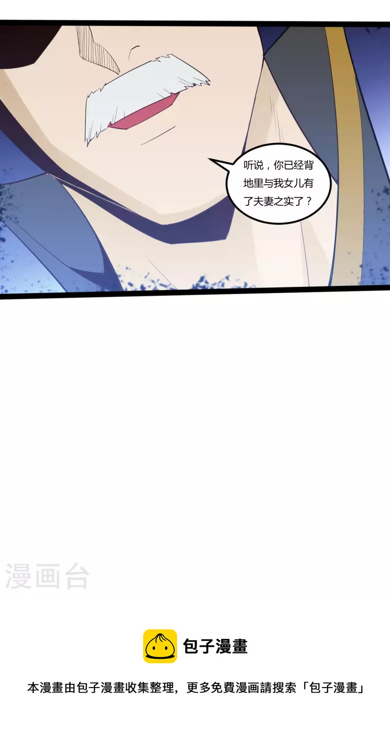 第83话 真龙之身25
