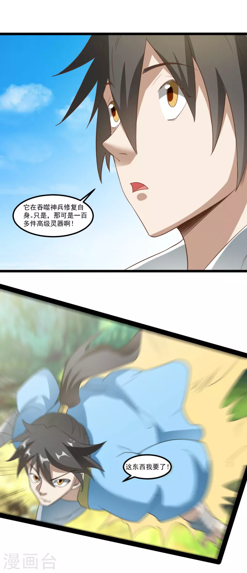 第107话 高级灵器21