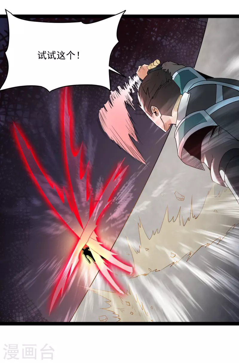 第86话 比武大赛29