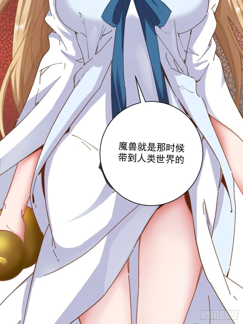 29-妖兽来袭2