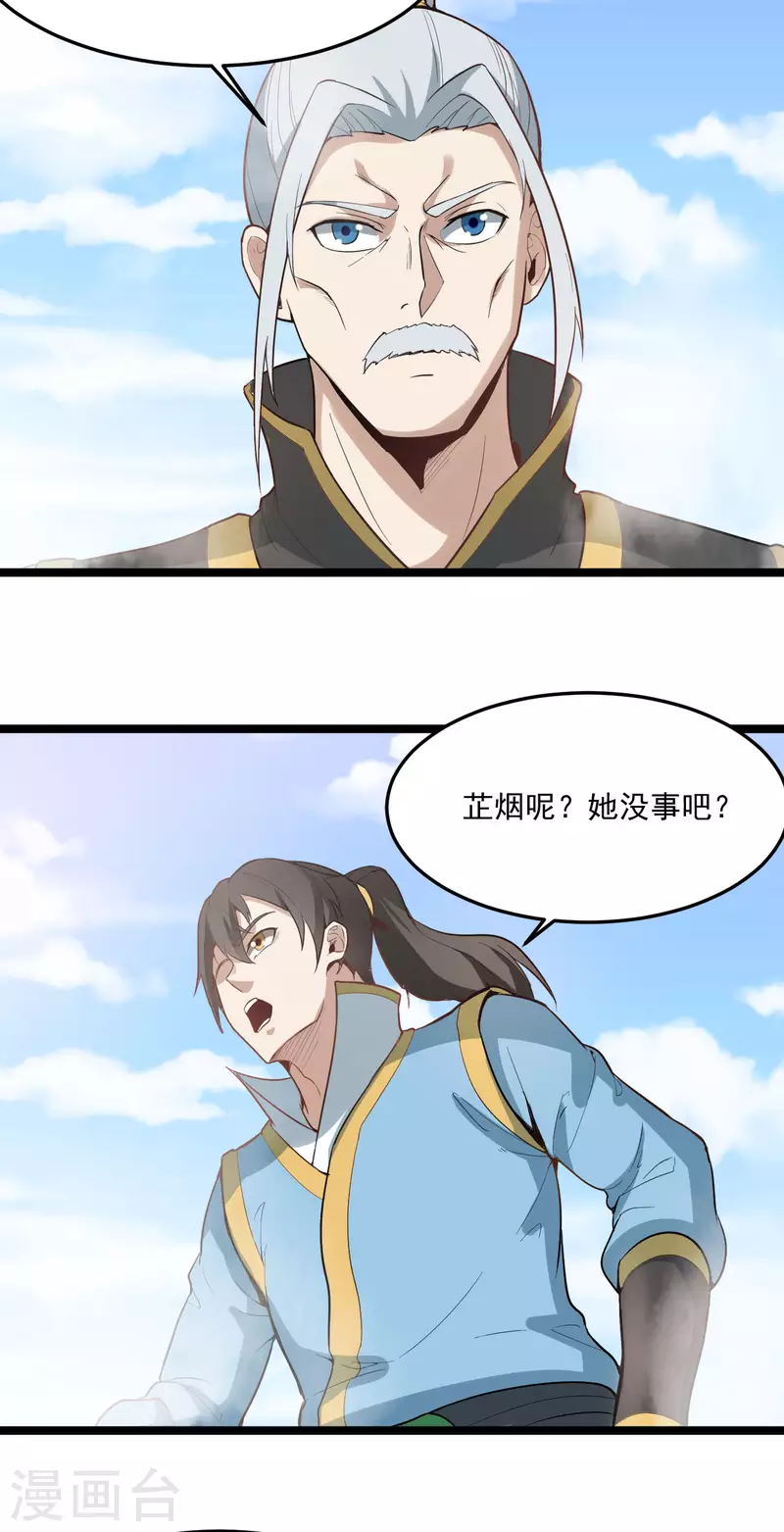 第84话 岳父认可10