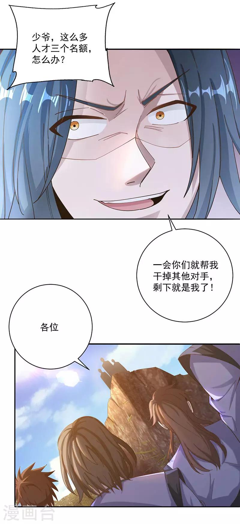 第20话 修炼蓄气决17