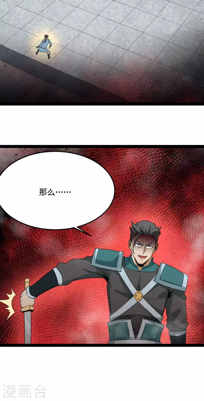 第86话 比武大赛27
