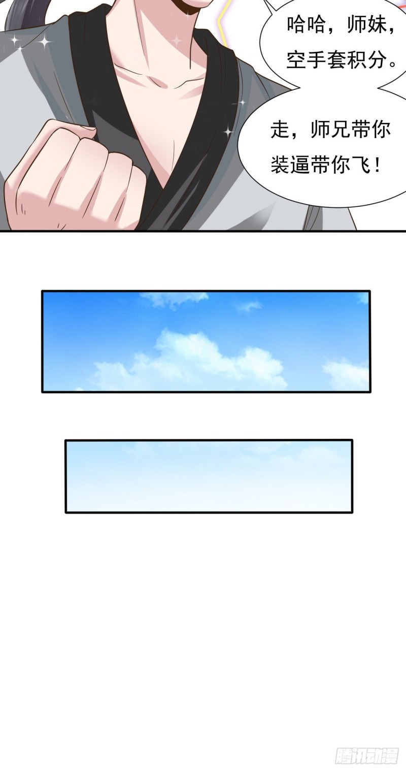 第41话 叶阳获胜28