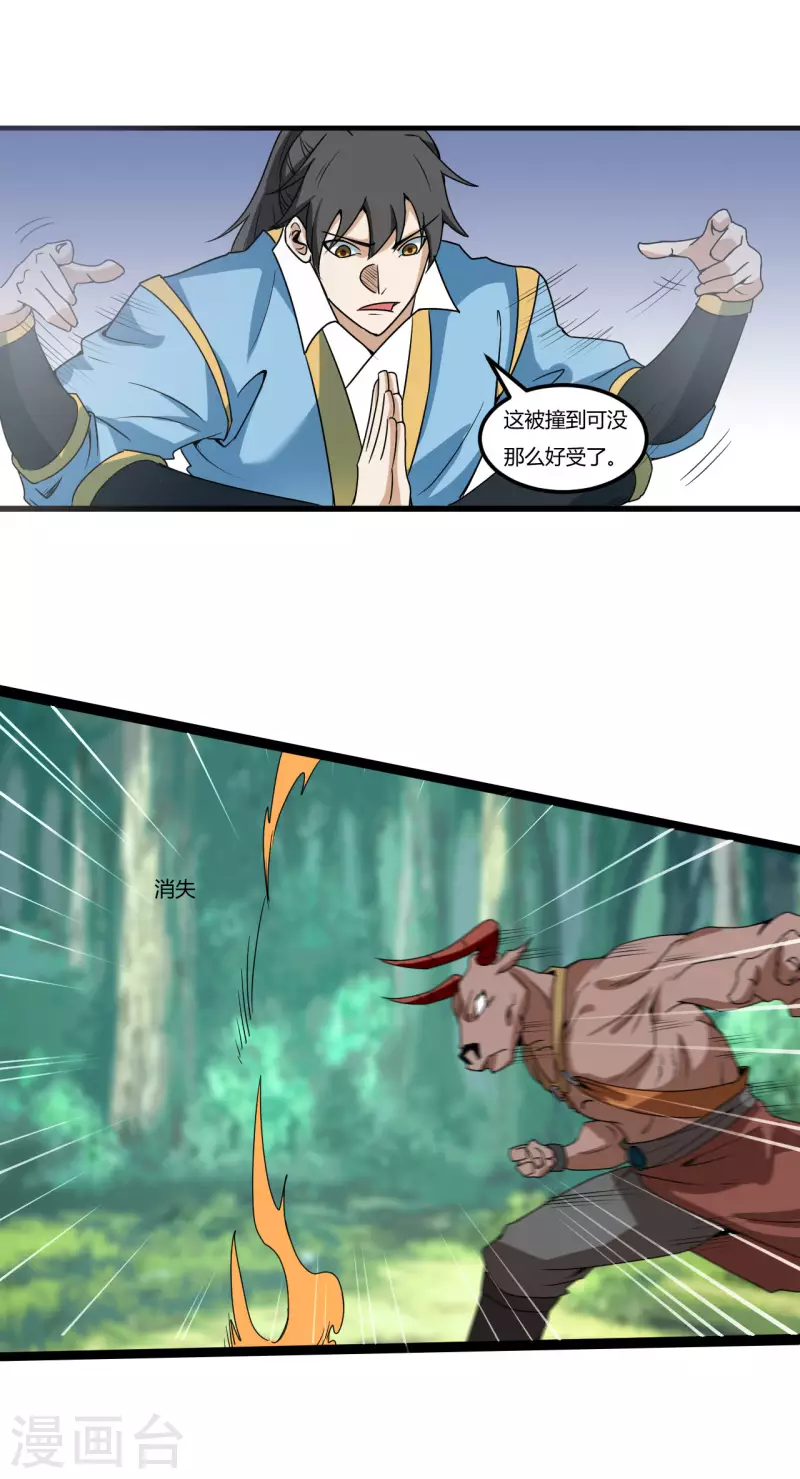 第100话 战20