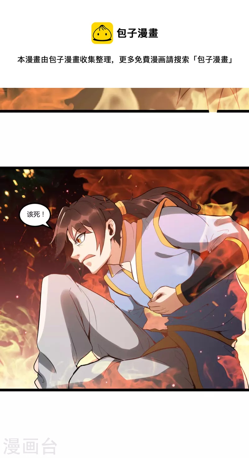 第82话 一线生机13