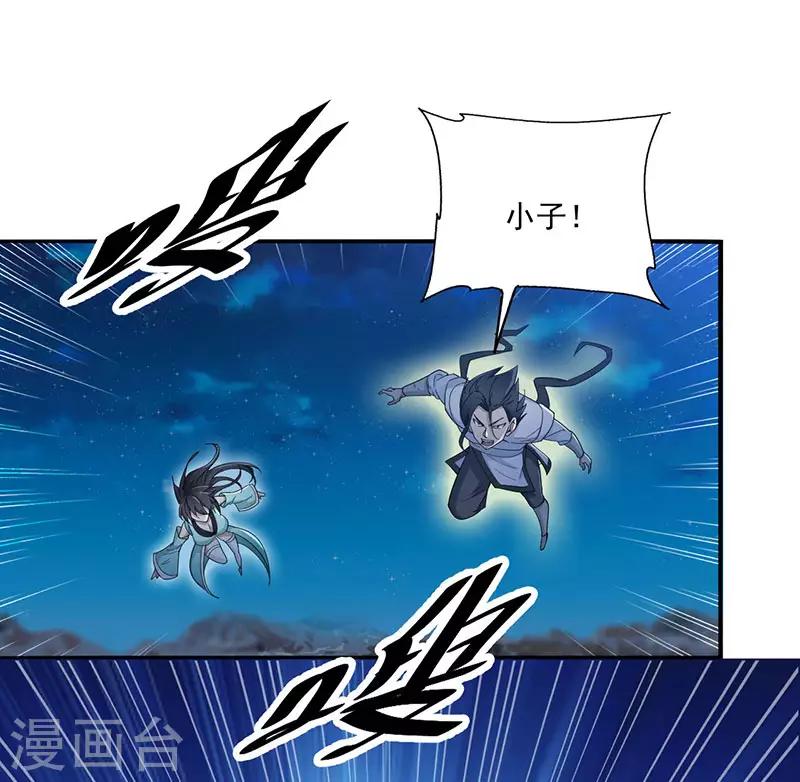 第4话 金丹10