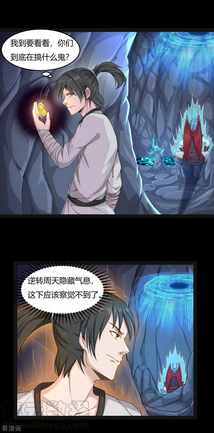 53-阵眼0