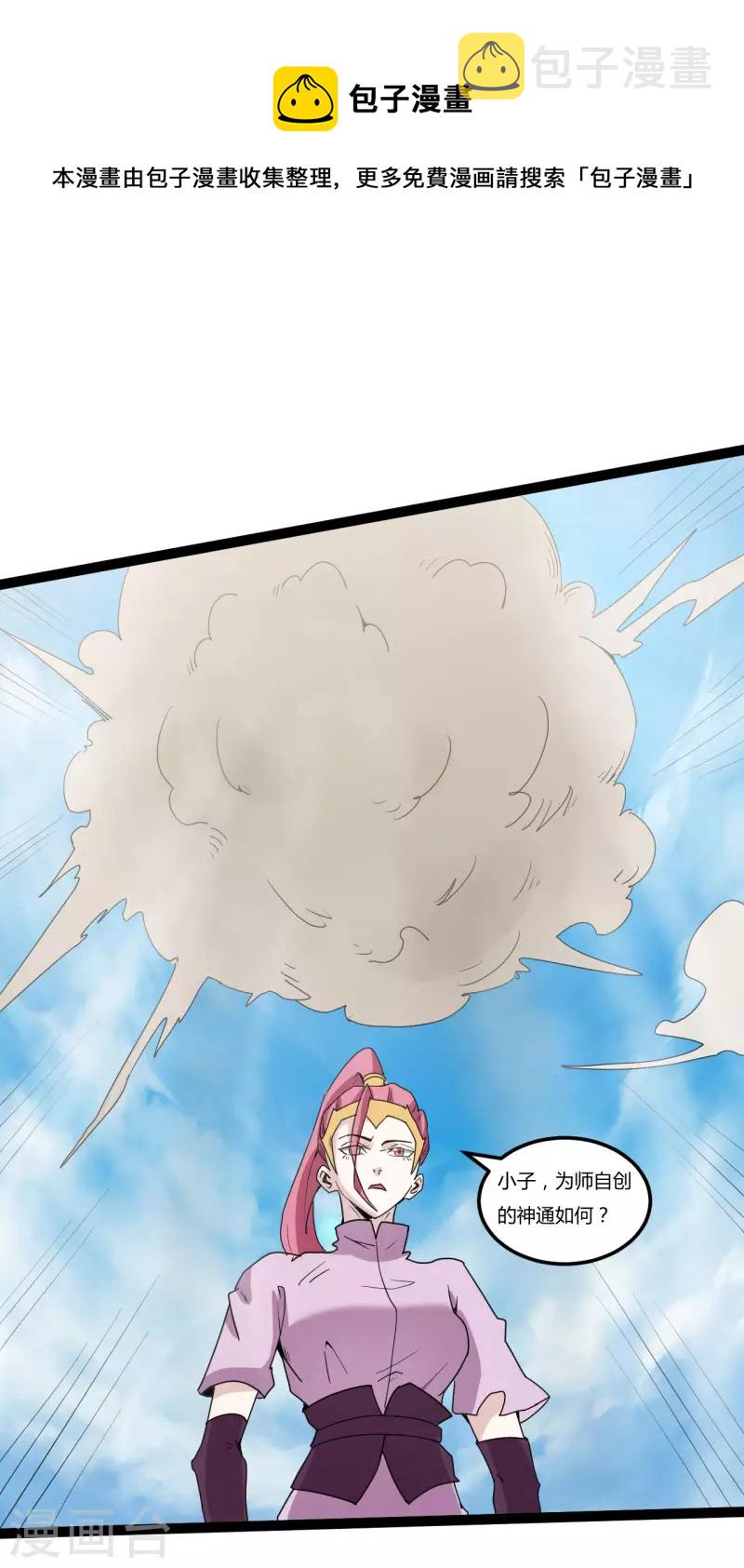 第89话 浩劫将至20