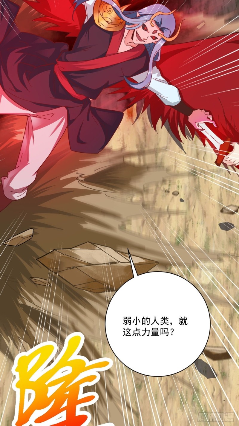 29-妖兽来袭27