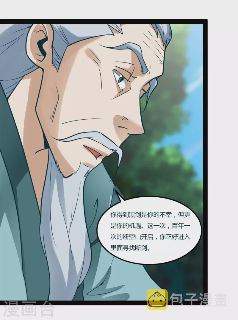 第97话 生命之源7