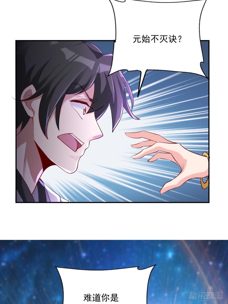 第36话 元始天尊17