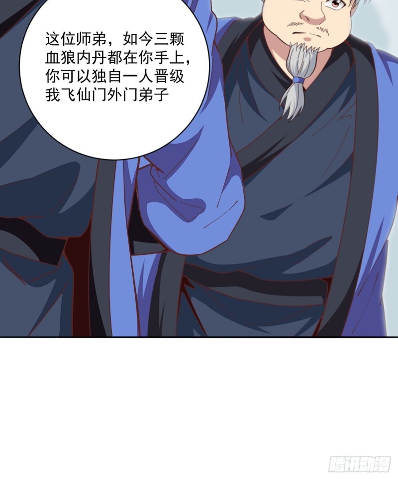第32话 认爹3